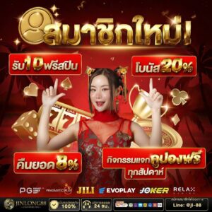 jinlong88 เว็บตรงสล็อตแตกง่าย 2026